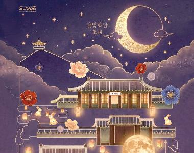 2026 화성행궁 야간개장