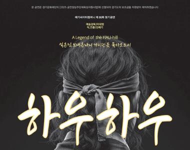 하우하우