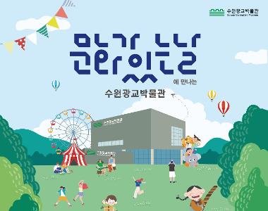 문화가 있는 날