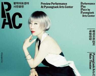 조수미 크리스마스 콘서트 <My Secret Christmas>