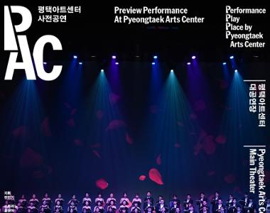 국립합창단<카르미나 부라나>