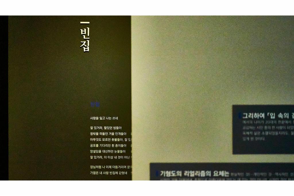 광명시 기형도문학관