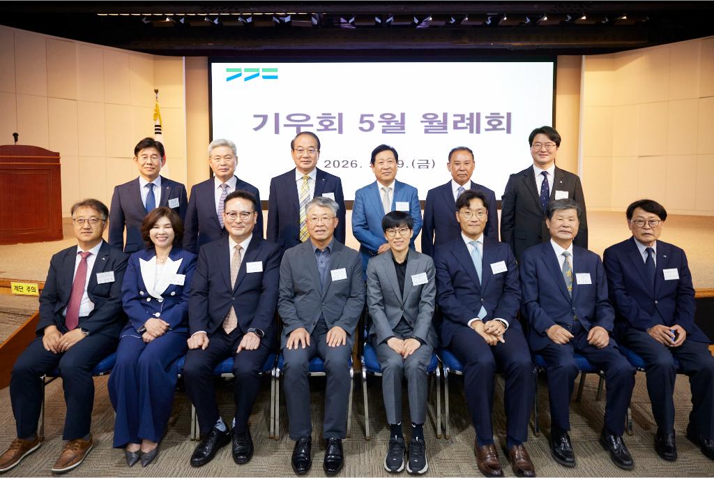 29일 오전 경기도경제과학진흥원에서 열린 2026년 5월 기우회 월례회에서 안정곤 경제부지사가 주요 참석자들과 함게 기념촬영을 하고 있다. 