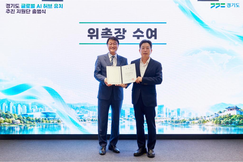 12일 오후 경기신용보증재단에서 열린 경기도 글로벌 AI 허브 유치 추진 지원단 출범식에서 주형철 경제부지사가 위촉장 수여를 하고 있다. 
