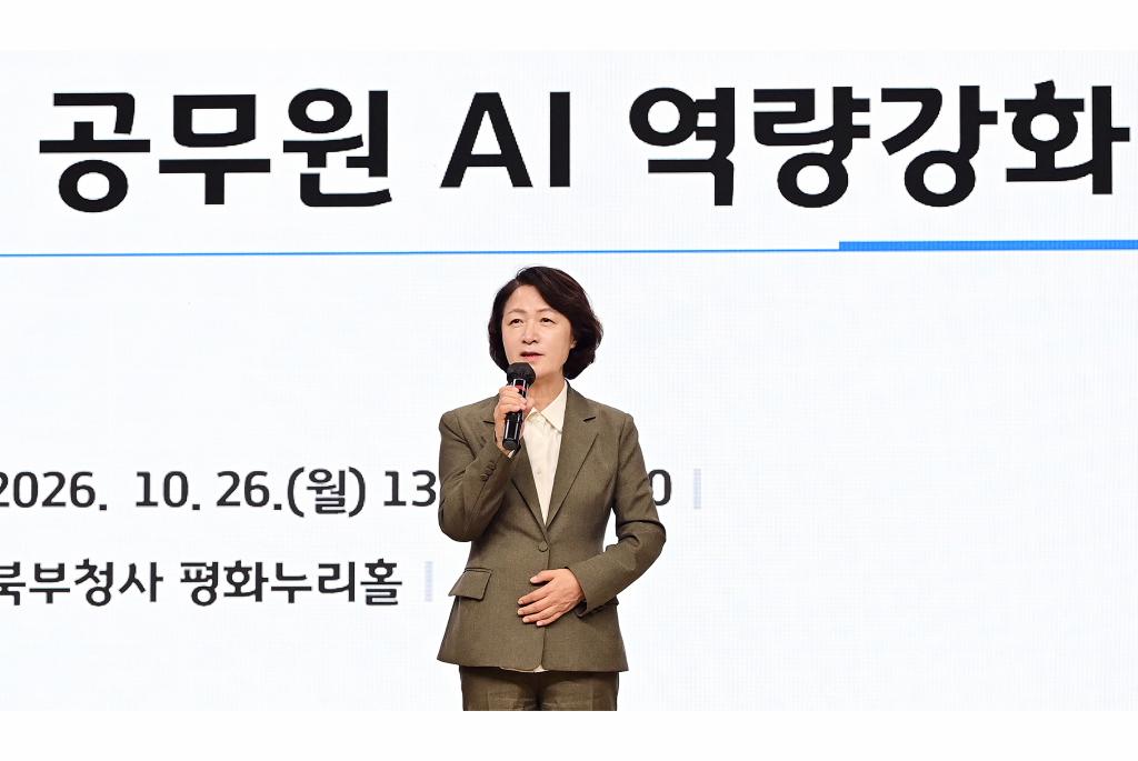 26일 오후 경기북부청사 평화누리홀에서 열린 경기도 공무원 AI 역량강화 교육에서 추미애 경기도지사가 인사말씀을 하고있다.