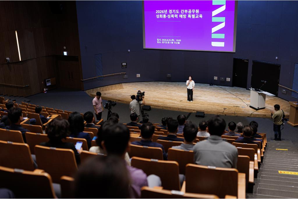 20일 오전 경기도청 다산홀에서 진행된 간부공무원 직장 내 성희롱&middot;성폭력 예방교육에서 추미애 경기도지사가 인사말씀을 하고 있다. ⓒ 경기도청
