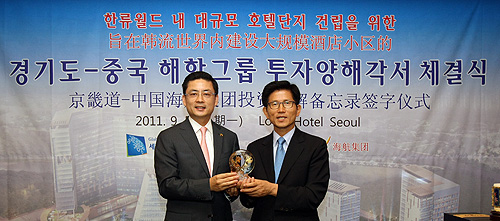 ‘한류월드 내 대규모 호텔단지 건립 투자양해각서’ 체결식에서 김문수 지사와 탄시앙동 해남항공공항그룹 이사회 이사가 기념촬영을 하고 있다.