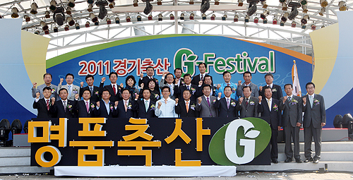 김문수 지사가 이날 개막 세레모니 후 참석한 내빈들과 기념사진을 촬영하고 있다.