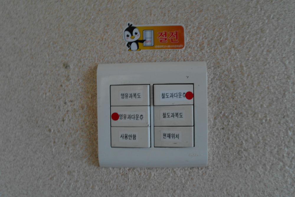 빈번한 누름을 방지하는 용도표시스티커를 교내에 부착한 모습.