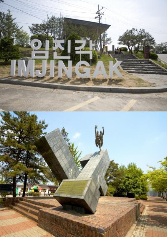 임진각평화누리공원 내에는 미군 참전비를 비롯한 전적기념물이 있었다.
