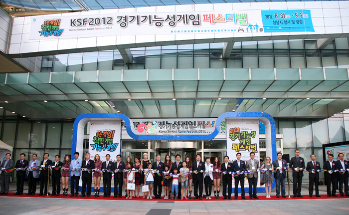 지난해 8월 31일 개최된 ‘2012 경기기능성게임 페스티벌 개막식’.