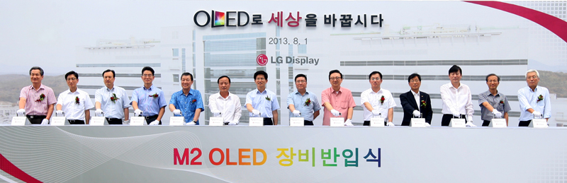 이날 장비 반입식을 가진 OLED라인은 유기발광다이오드(OLED) 장비로 유리사이즈 가로 2200㎜ × 세로 2500㎜의 8세대 55인치 TV패널 생산라인으로, 투자금액은 1조1천억 원이다. 이날 장비 반입식 후 오는 2014년 상반기까지 월 평균 2만5천 장 양산을 목표로 하고 있다.