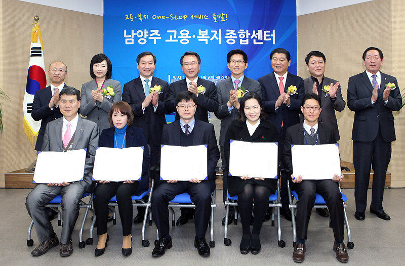 남양주 고용·복지종합센터 참여기관 대표들이 업무협약 체결 후 기념촬영을 하고 있다.