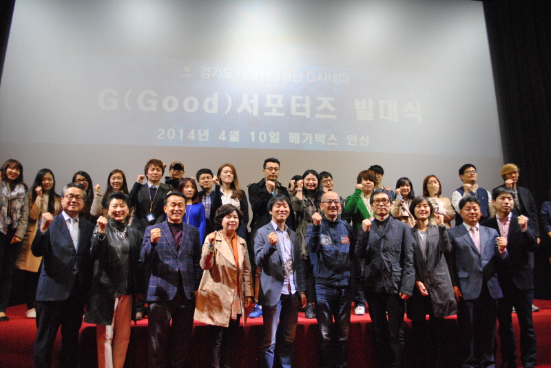 G시네마와 G서포터즈 활동을 위해 파이팅을 외치는 참석자들.
