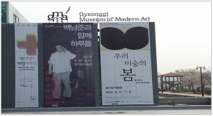 경기도미술관 ‘백남준과 함께 하루를’ 포스터