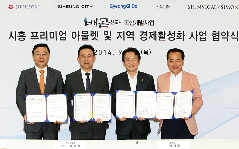 남경필 경기도지사와 김윤식 시흥시장, 김해성 신세계그룹 사장, 강명구 신세계사이먼 대표이사가 18일 시흥시청에서 ‘배곧신도시 복합개발시업 시흥 프리미엄 아울렛 및 지역경제 활성화 협약’을 체결하고 있다.