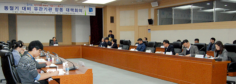 경기도는 18일 재난안전본부, 도교육청, 도경찰청, 경인지방우정청, 삼천리 도시가스, 남양유업㈜, 대한기독교총연합회 경기지회, 대한불교조계종 용주사. 봉선사, 경기광역자살예방센터, 여성긴급전화, 대한 약사·간호사·미용사 경기지회 등 33개 유관기관과 긴급 합동대책회의를 개최했다.