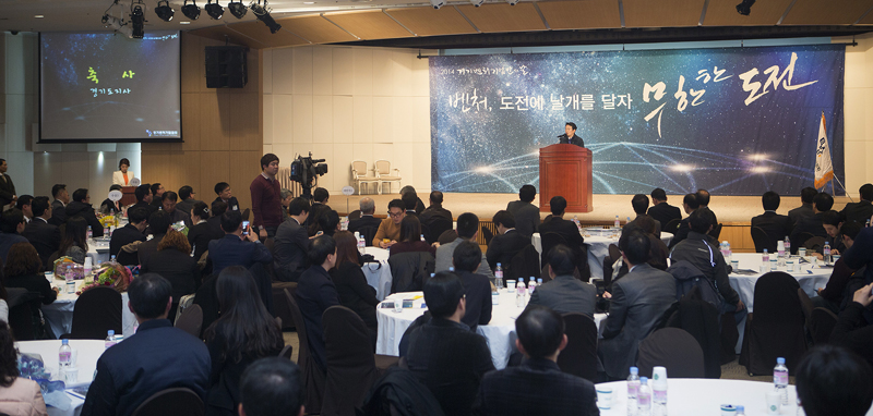 ‘제15회 경기벤처기업인의 날’ 행사가 10일 오후 경기중소기업지원센터 광교홀에서 진행됐다.