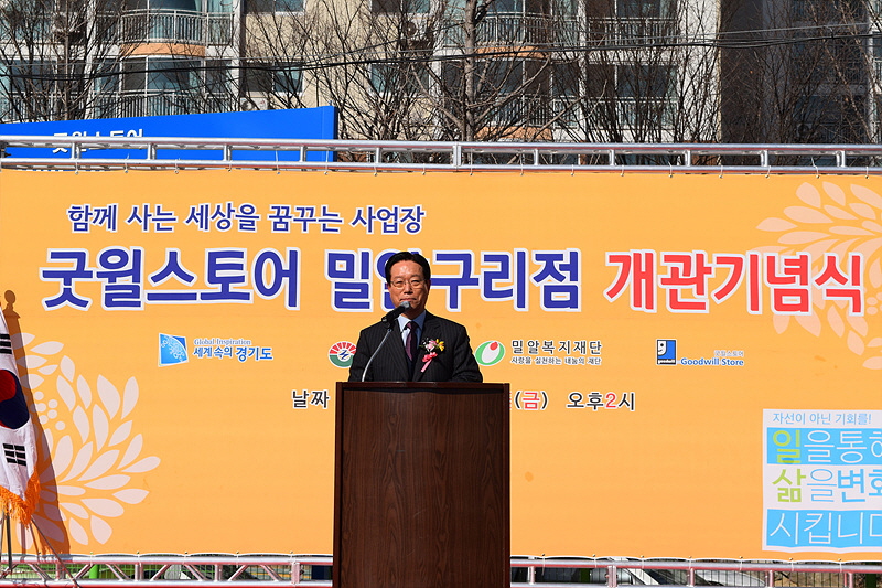 박영순 구리시장은 굿윌스토어의 성공을 위해 아낌없는 지원을 약속했다.