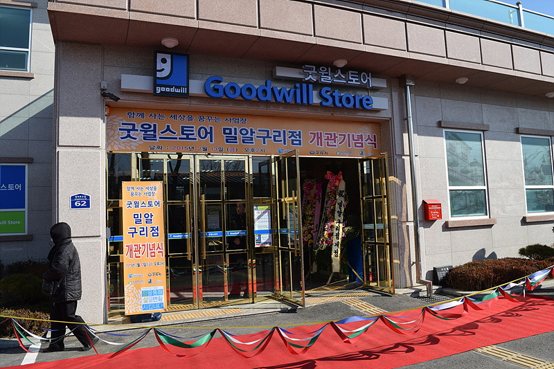 굿윌스토어 밀알구리점은 경기도 구리시 교문동 장자호수길 62에 지상 2층 1만3392㎡ 규모로 조성됐으며, 사회복지법인 밀알복지재단이 운영한다.