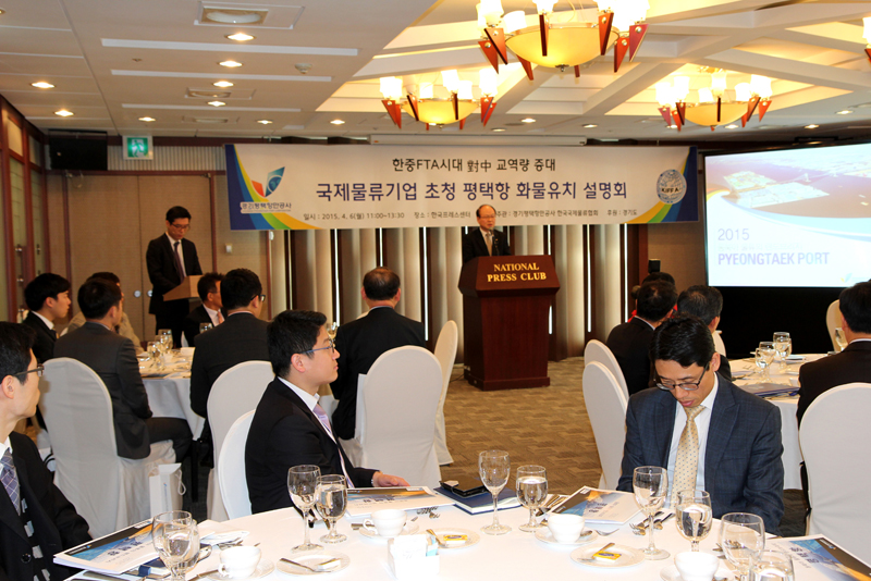 6일 서울 중구 프레스센터에서 경기평택항만공사와 한국국제물류협회 주최로 국제물류기업 초청 평택항 화물유치 설명회가 열렸다.