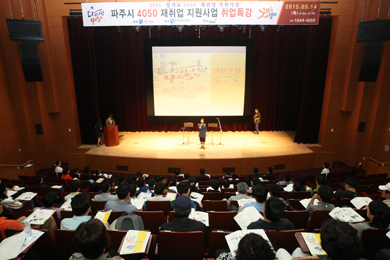 14일 오후 파주 운정행복센터에서 열린 ‘다이나믹 4050 재취업 지원 프로그램’ 행사에서 200여 명의 40~50대 구직자들이 취업특강을 듣고 있다.