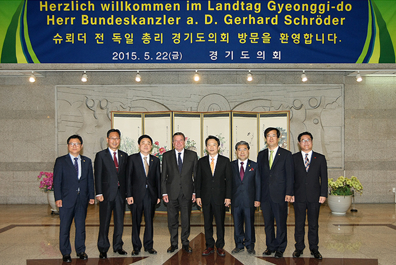 슈뢰더 전 총리와 남경필 지사, 강득구 의장, 양당 대표 등이 기념촬영을 하고 있다.