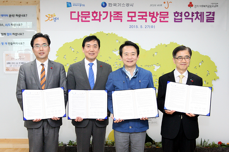 남경필 경기도지사, 김원배 한국가스공사 경기지역본부장, 최규남 제주항공 대표이사, 김효진 경기사회복지공동모금회 사무처장이 27일 오전 ‘다문화가족 모국방문’ 협약을 체결한 뒤 기념촬영을 하고 있다.