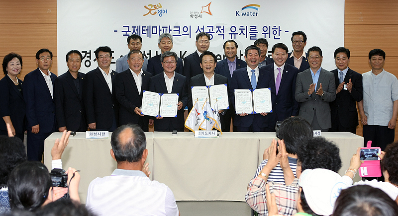 남경필 경기도지사, 채인석 화성시장, 최계운 한국수자원공사 사장, 최지용 도의원 및 관계자들이 2일 화성 송산그린시티 내에 위치한 송산건설단에서 열린 ‘국제테마파크의 성공적 유치를 위한 공공기관 간 상호협력 협약식’에서 기념촬영을 하고 있다.
