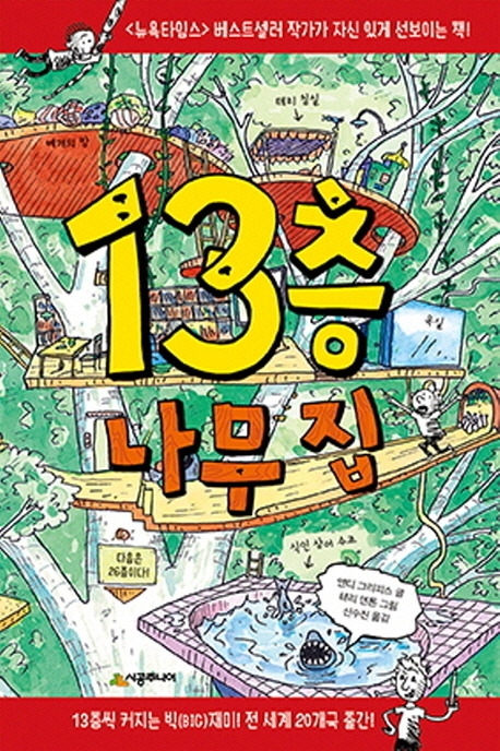 [추천도서]휴가지에서 읽을만한 책- 청소년을 위한 그림책 편