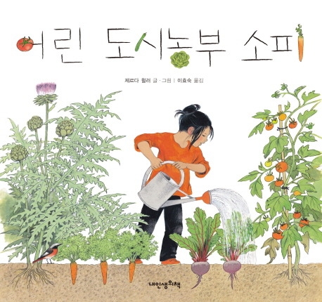 [추천도서]휴가지에서 읽을만한 책- 청소년을 위한 그림책 편