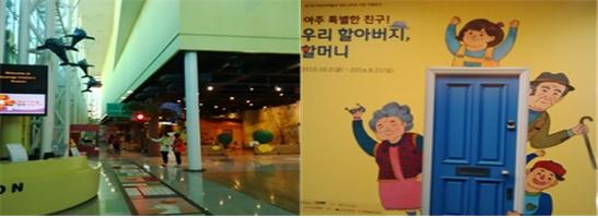 아이들의 눈길을 끄는 경기도어린이박물관 내부, 기획전시장 입구