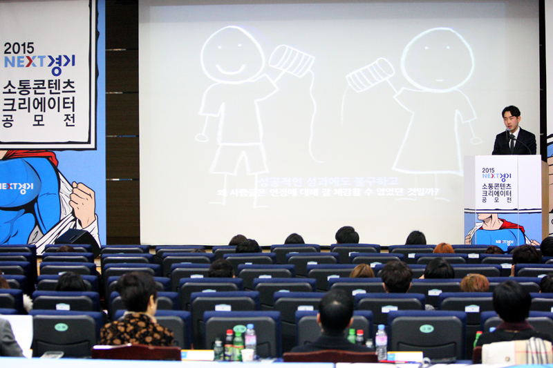 최우수상을 받은 한현규 씨가 연정 홍보 아이디어를 발표하고 있다. 한 씨는 카카오톡 플러스 친구(가칭 ‘플러스 연정’), 개인방송 콘텐츠(가칭 ‘연정투게더’), 캐릭터(가칭 ‘연이정이’)를 활용한 페이스북 페이지 개설 등을 제안했다. 