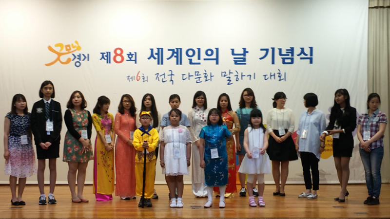경기도가 세계인의 날과 다문화 주간을 맞아 오는 5월 21일 ‘전국 다문화 말하기 대회’를 개최한다. 사진은 지난해 대회 모습.