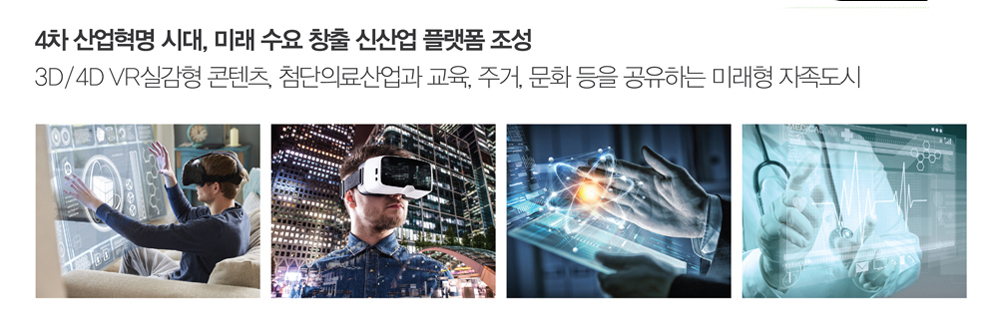 남 지사는 이날 경기북부 테크노밸리 조성 방향에 대해 “자율주행차가 운행되는 등 친환경적이고 산업과 주거는 물론 교육과 문화가 함께하는 완전한 자족형 도시로 조성하겠다”고 설명했다.
