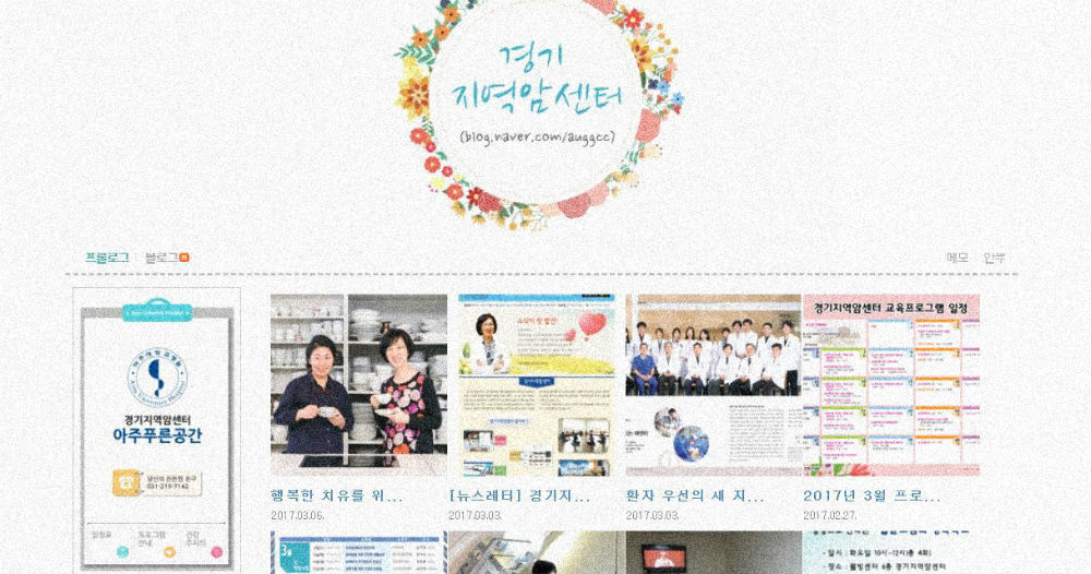 경기도는 21일 아주대병원 경기지역암센터에서 ‘암환자를 위한 건강한 운동법’을 주제로 암예방 특강을 실시하는 한편 광교중앙(아주대)역에서 지역주민을 대상으로 암예방 캠페인을 진행한다고 20일 밝혔다