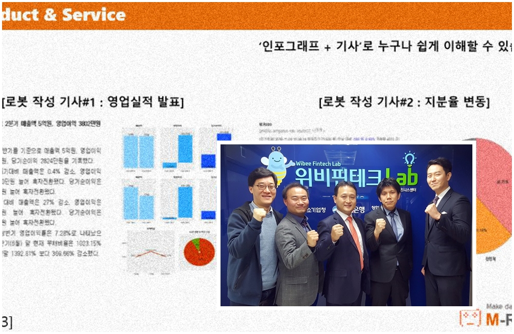 우리은행 위비 핀테크 업무협약식에서 안상선 대표가 관계자들과 사진을 찍고 있다.