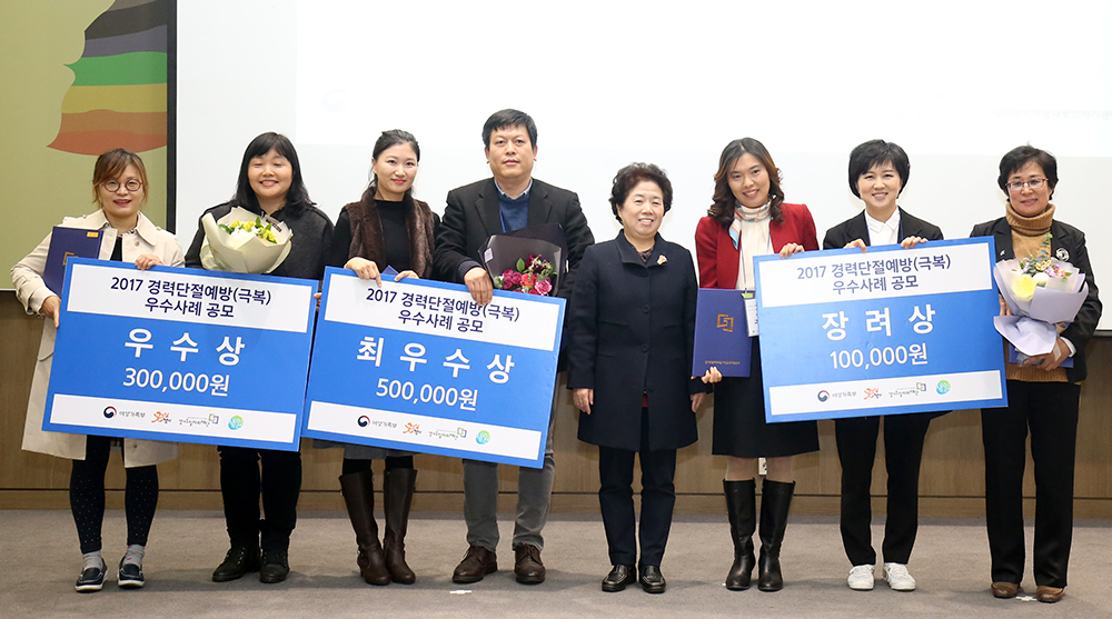 이날 열린 경력단절예방 우수사례 발표회에서 이혜원 씨(여성부문)와 성대일렉컴(기업부문)이 최우수상을 수상했다.
