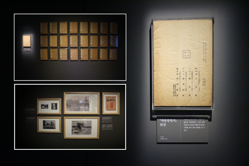 1934년 초판이 발행된 ‘여유당전서’