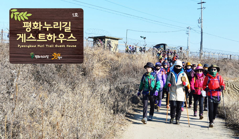 경기도는 올해 김포, 파주, 연천 평화누리길 인근 펜션·캠핑장 등 숙박업소 10개소를 ‘평화누리길 게스트하우스’로 추가 지정한다고 밝혔다.