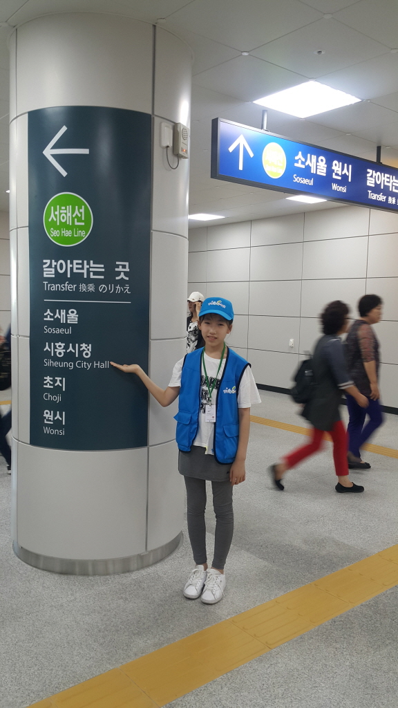 부천에 위치한 전철 1호선 소사역에서는 서해선으로 갈아탈 수 있다.