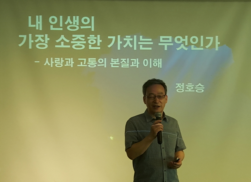 정호승 시인은 인생에서 소중히 여겨야 할 가치로 ‘사랑’을 꼽았다.
