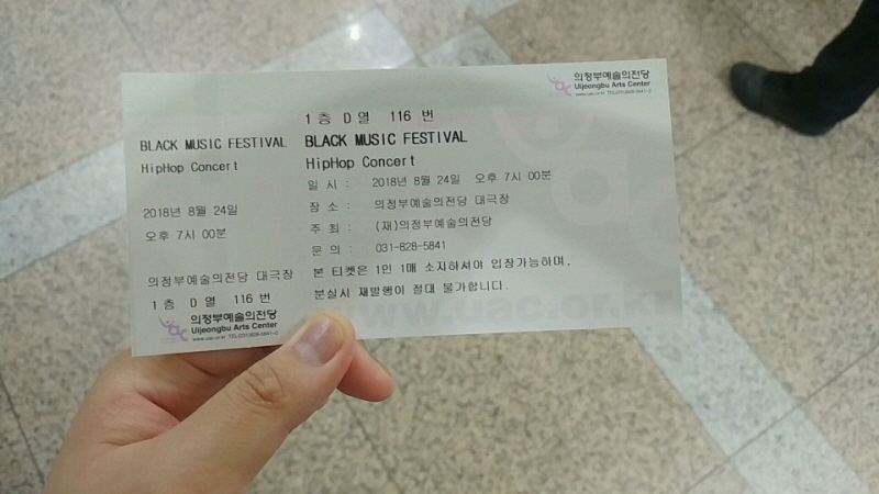공연 시작 2시간 전인, 오후 5시부터 티켓 배부가 시작됐다. 티켓은 무려 40분 만에 매진될 정도로 현장 열기가 매우 뜨거웠다. 다행히 티켓팅에 성공해 1층 D열 116번 좌석에 앉을 수 있었다.