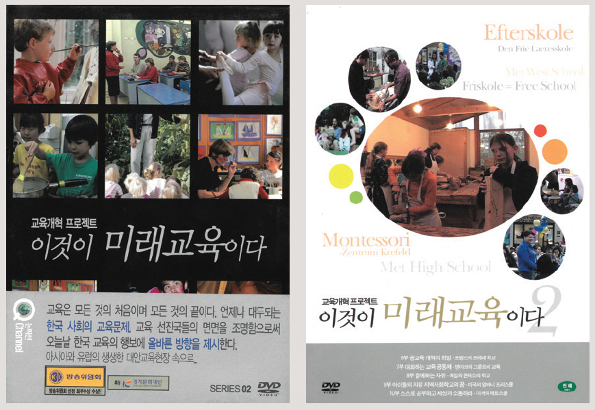 [DVD] 이것이 미래교육이다 10부작.