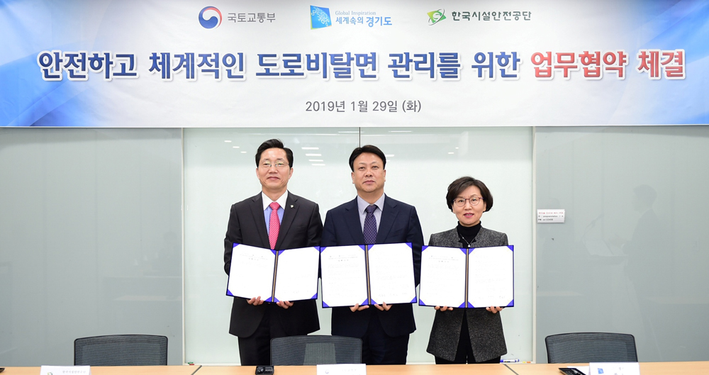 경기도는 29일 오후 용산역 ITX회의실에서 국토교통부, 한국시설안전공단과 업무협약을 맺고, 올해부터 ‘도로비탈면 유지관리시스템(CSMS)’을 전국 지방자치단체 최초로 도입 추진한다고 밝혔다.