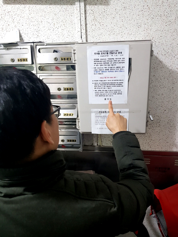 21일 경기도에 따르면 도는 현재 진행 중인 ‘2019년 주민등록 사실조사’와 병행해 특별조사를 3월 말까지 진행할 방침이다. 전입신고는 하지 않았는데 실제 사람이 거주하는 오피스텔이 조사 대상이다. ‘전입신고 안내문’ 게시 모습.