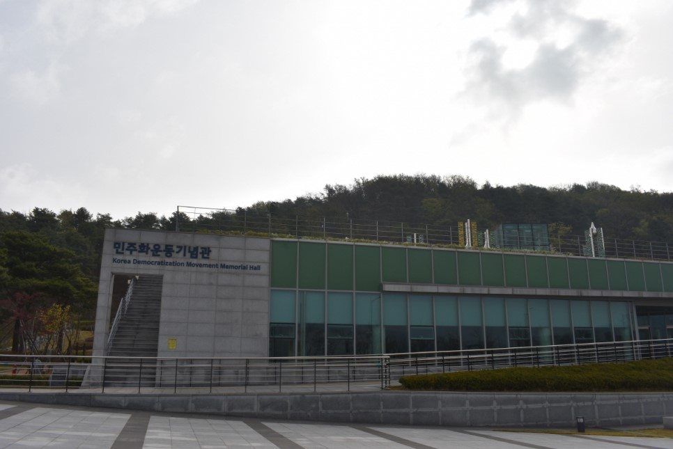 민주화운동의 역사와 기록을 찾아볼 수 있는 이천 민주화운동기념공원