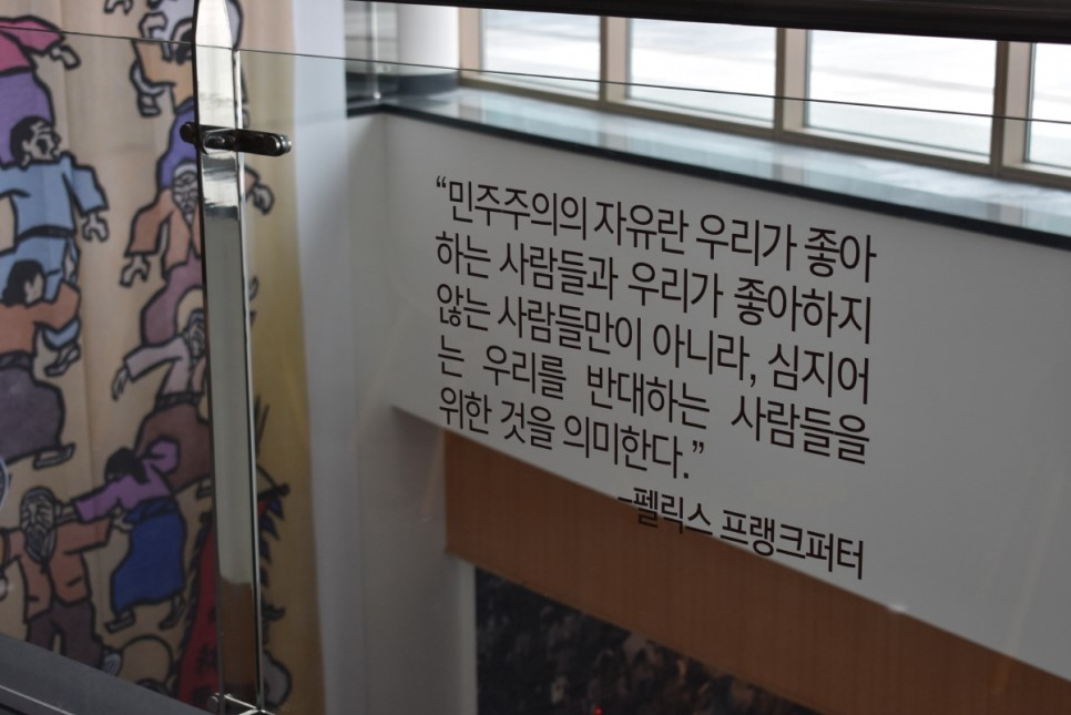 민주화운동의 역사와 기록을 찾아볼 수 있는 이천 민주화운동기념공원