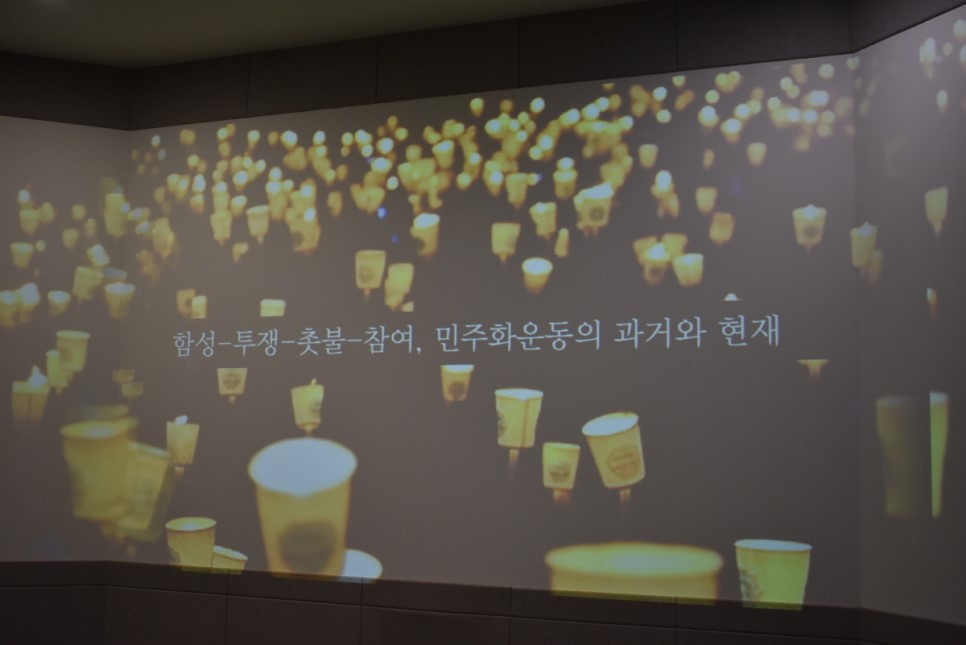 민주화운동의 역사와 기록을 찾아볼 수 있는 이천 민주화운동기념공원