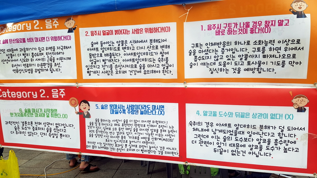 남자 청소년들의 쉼터 <둥지>는 음주와 흡연에 대해 올바르게 이해할 수 있도록 정보를 제공하고 있다.